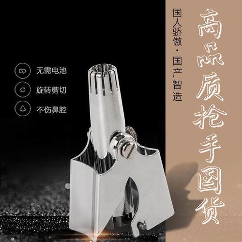 Handheld nose hair trimmer, manual stainless steel nose hair