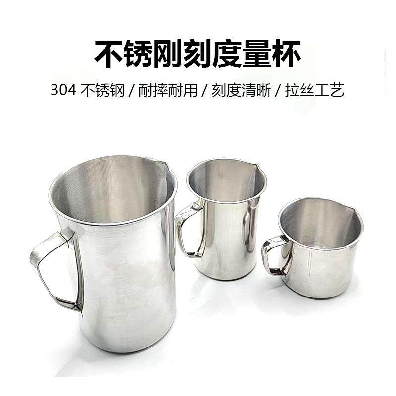 304不锈钢量杯500ml 1000ml 2000ml带手柄加厚不锈钢烧杯刻度杯