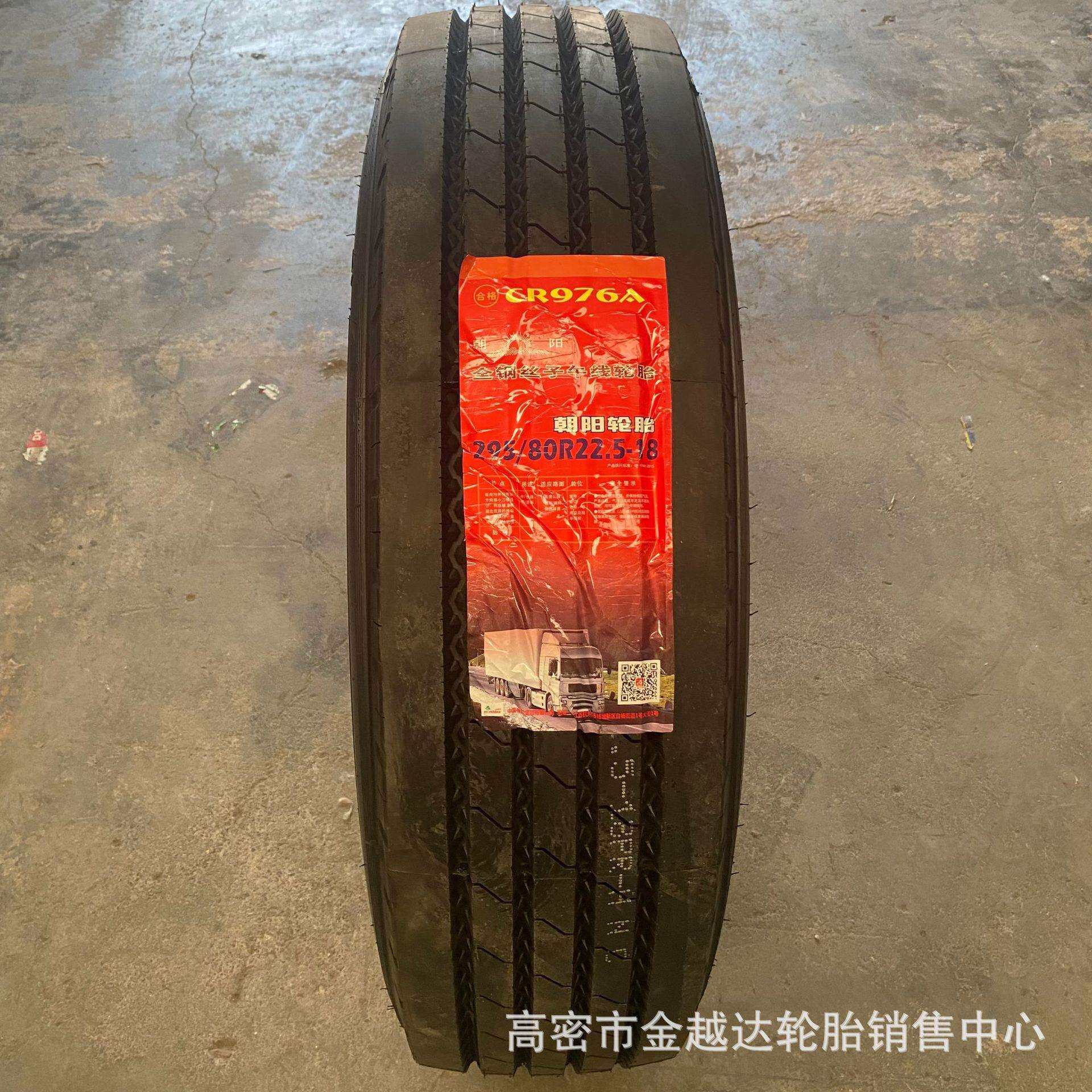 朝阳三角双钱295/80R22.5 275/70R22.5 295/60R22.5全钢轮胎