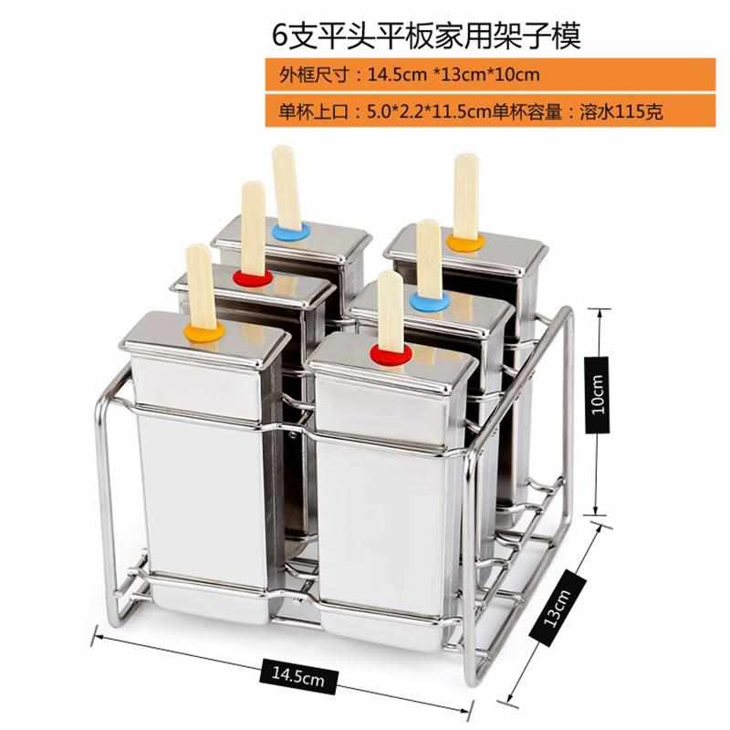 冰奶酪雪糕模具棒冰激凌棒冰格家用冰模具棍大号304商用不锈钢模