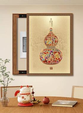 新中式电表箱装饰画竖款葫芦餐厅推拉电闸配电箱遮挡挂画寓意好