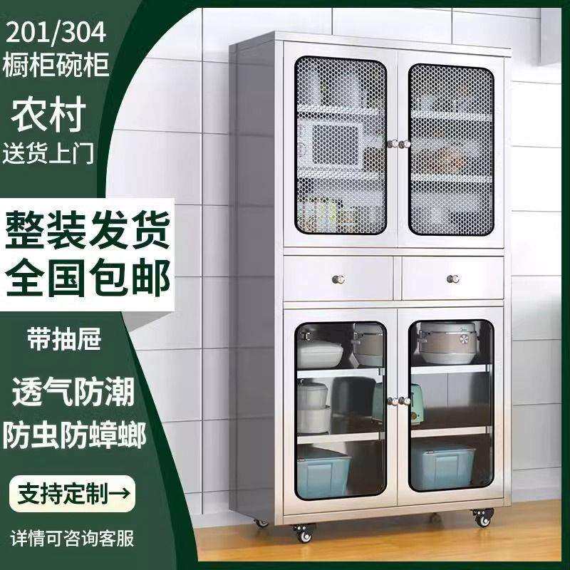 304不锈钢碗柜餐边柜家用橱柜多功能储物柜厨房网门收纳柜置物柜