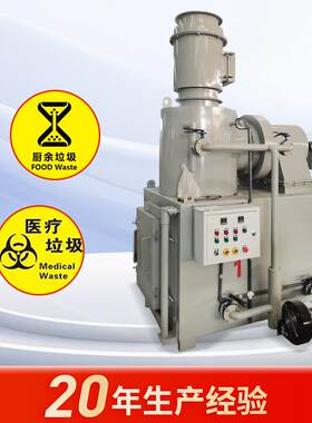 小区厨余生活垃圾焚烧炉PLC智能触摸屏焚烧炉工业废弃物焚烧炉