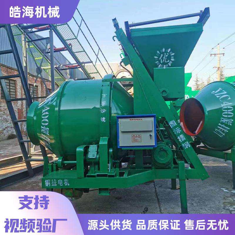 JZC500滚筒搅拌机水泥砂浆移动式拌合机工地JZC350混凝土搅拌机