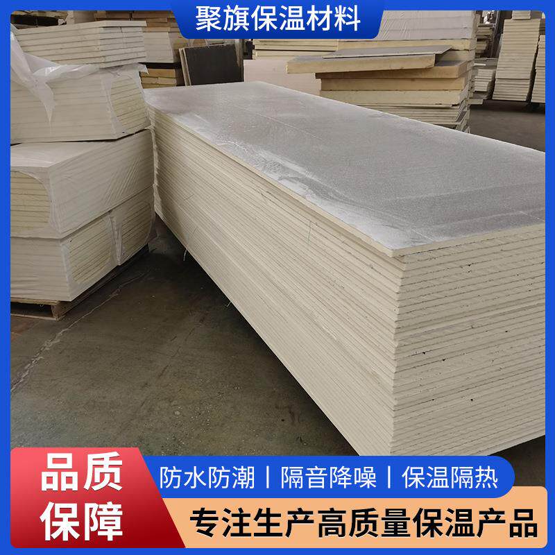 硬质发泡聚氨酯板建筑外墙阻燃隔音泡沫板屋顶防火聚氨酯保温板