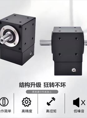 [折扣价】?换向器426090度直角减速机配伺服步进电机T型L型十字换