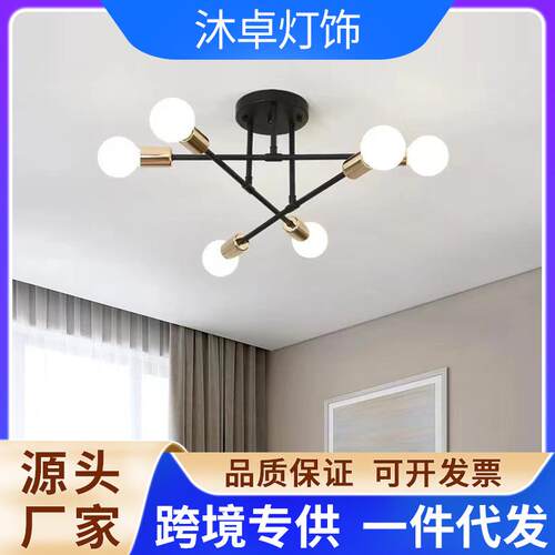 跨境热销北欧客厅灯吸顶灯现代简约卧室灯工业风创意餐厅枝形吊灯