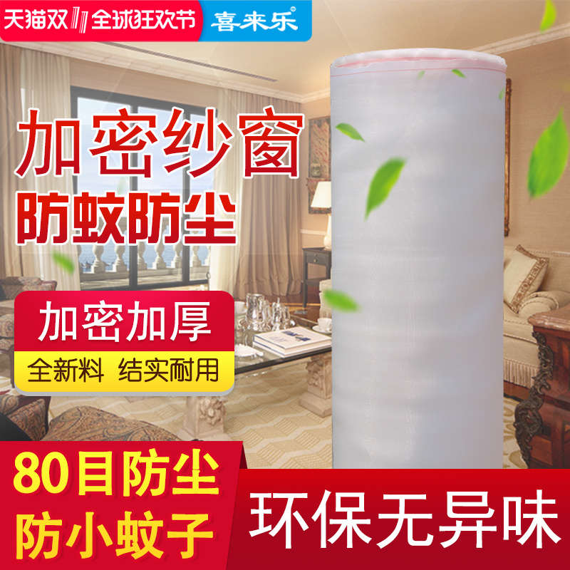 窗纱过滤网防加厚捞鱼防尘网网海尼龙网目尘网养殖虫网80水纱窗
