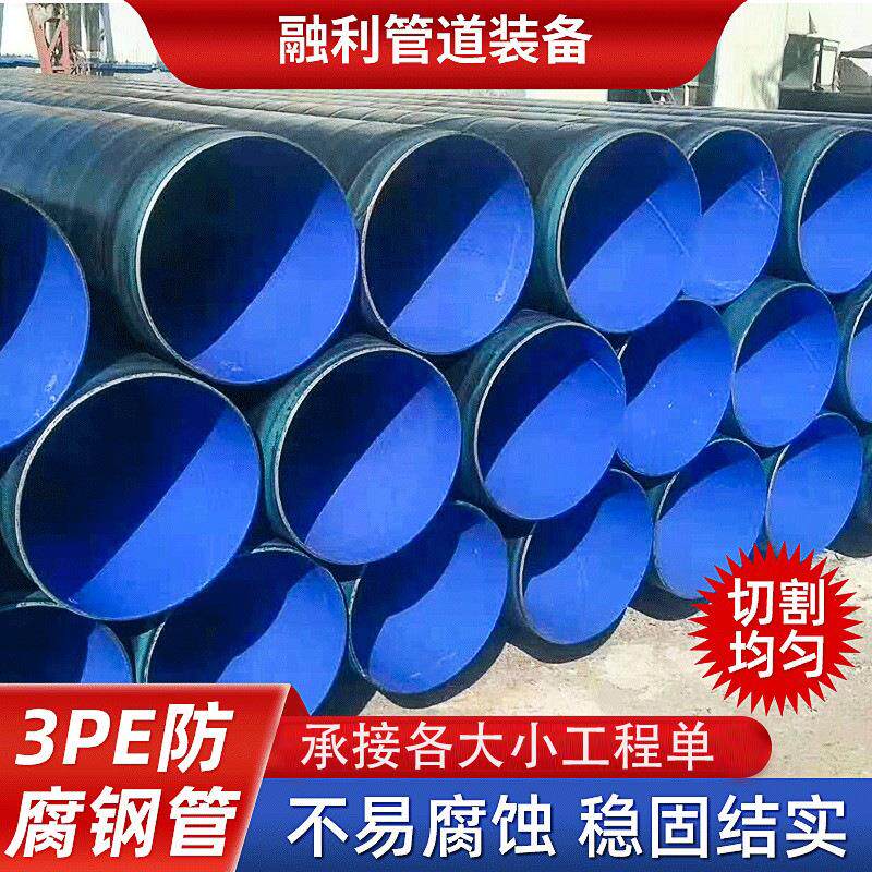 3PE涂塑钢管内外环氧树脂粉末TPEP给水排水防腐钢管