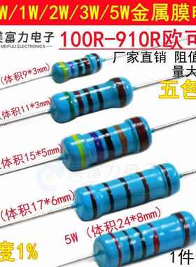 100R-910R 1/2W/1W/2W/3W/5W插件金属膜电阻器220R360R470R56068R