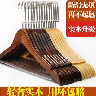 实木衣架子木头木制专用防滑挂衣架衣服衣撑子挂钩木质服装店家用