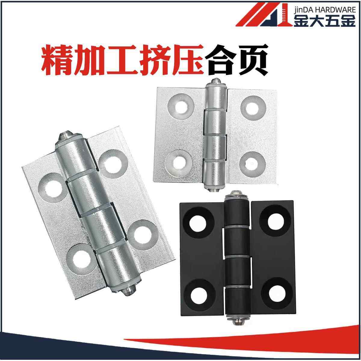精加工铝合页 铝型材门框连接件 碟形铰链 可调挤压铝工业用合页,金属材料及制品,铝型材配件,淘宝优惠券,粉丝福利购,淘宝优惠卷
