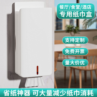 餐厅擦手纸巾盒挂壁式抽纸盒商用饭店专用卫生间悬挂餐巾纸盒食堂