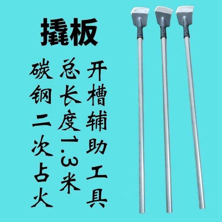 撬板开槽神器不用爬楼梯省时省力提高工作效率专用打线槽辅助工具