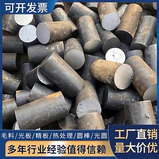 45号钢板Cr12mov模具钢材P20精光板DC53铁板SKD11圆钢Q235加工H13