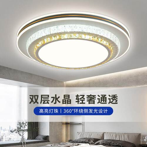 客厅水晶灯2025新款led轻奢吸顶灯现代简约圆形卧室全屋灯具套餐