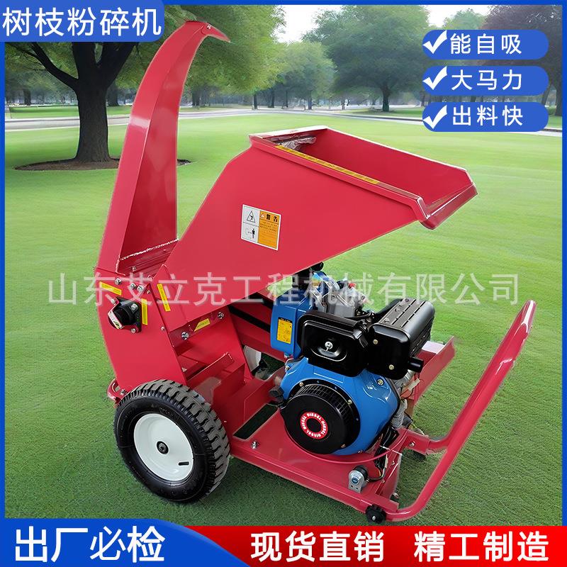 移动式树枝粉碎机双出料口树枝粉碎机干湿两用枝条粉碎车