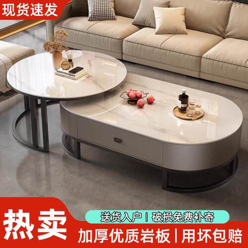 岩板茶几客厅家用轻奢现代简约茶桌2025新款椭圆形网红小户型茶台