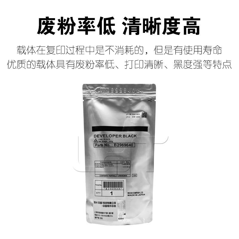 原装 理光MP 4000 5000 4001 5001 4002 5002 显影剂 铁粉 载体