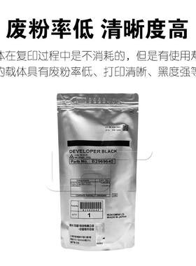 原装1光MP40005000理400150040025002显影剂铁粉70载体