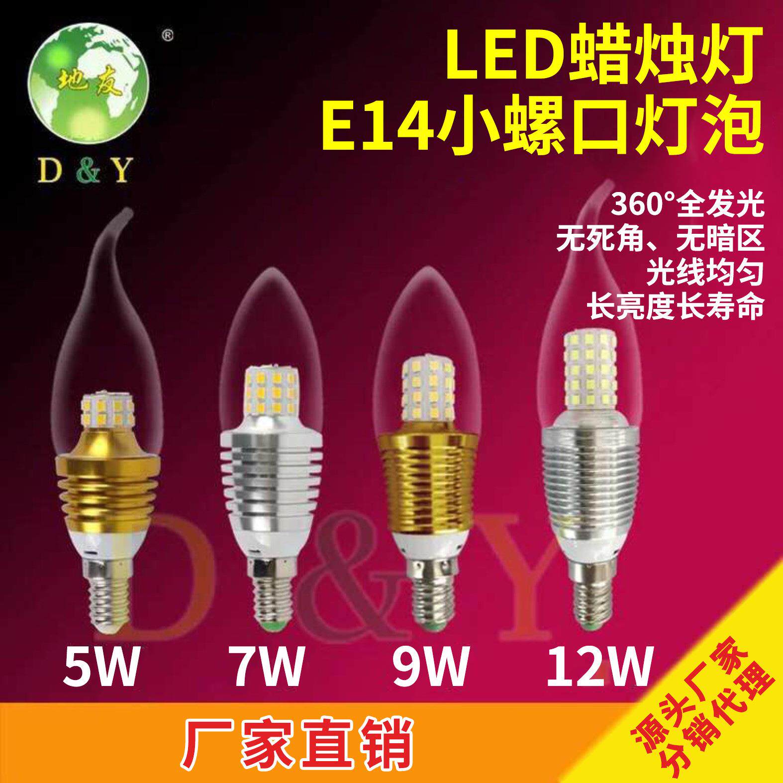 厂家e14小螺口led灯5瓦7W亮无频闪 尖泡拉尾蜡烛灯家用光源