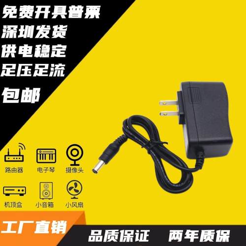 TP-LINK12V1A电源适配器路由器WIFI摄像头光猫机顶盒充电线变压器
