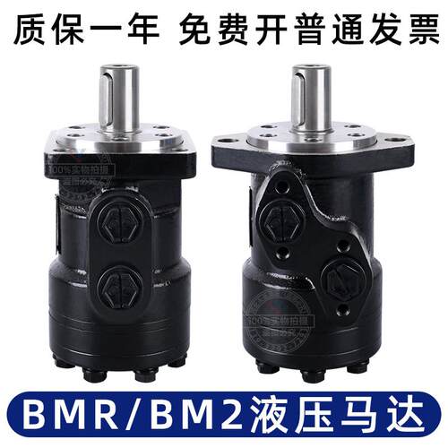 液压马达低速大扭矩BMR50 80 100 125 160 200 250 315 400油马达