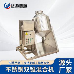 草香料混合机 干粉叶混合蛋白质 咖啡食品茶立式干配料洗涤