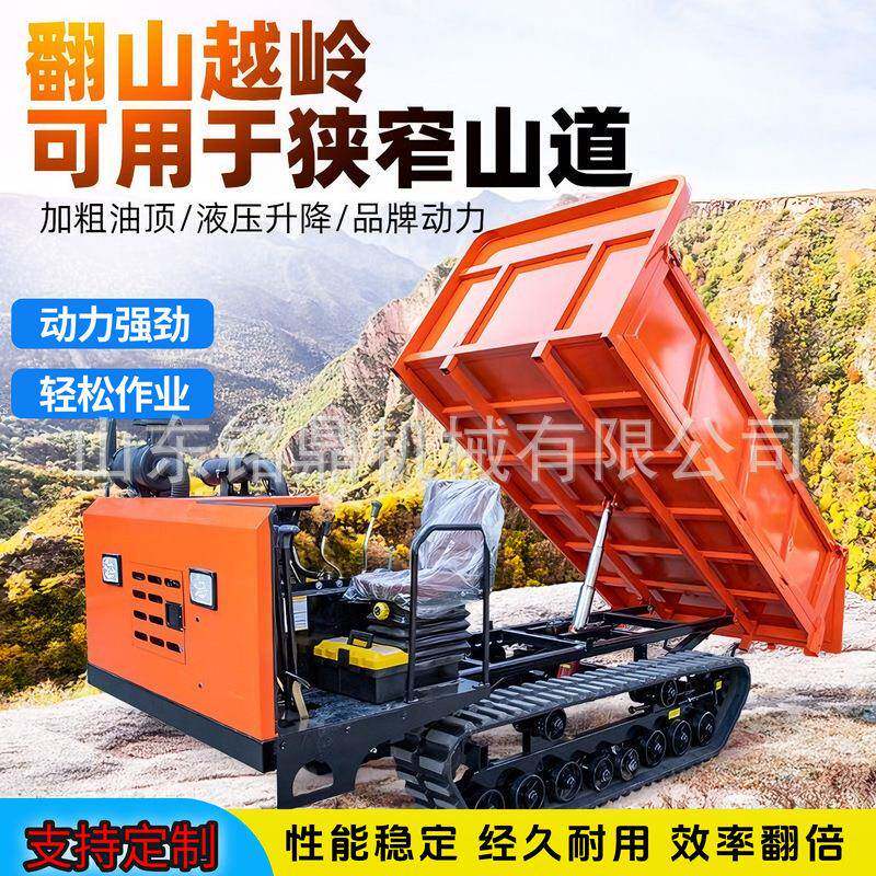 自卸式液压履带运输车全地形爬山车5吨工程四不像山地爬坡拉货车