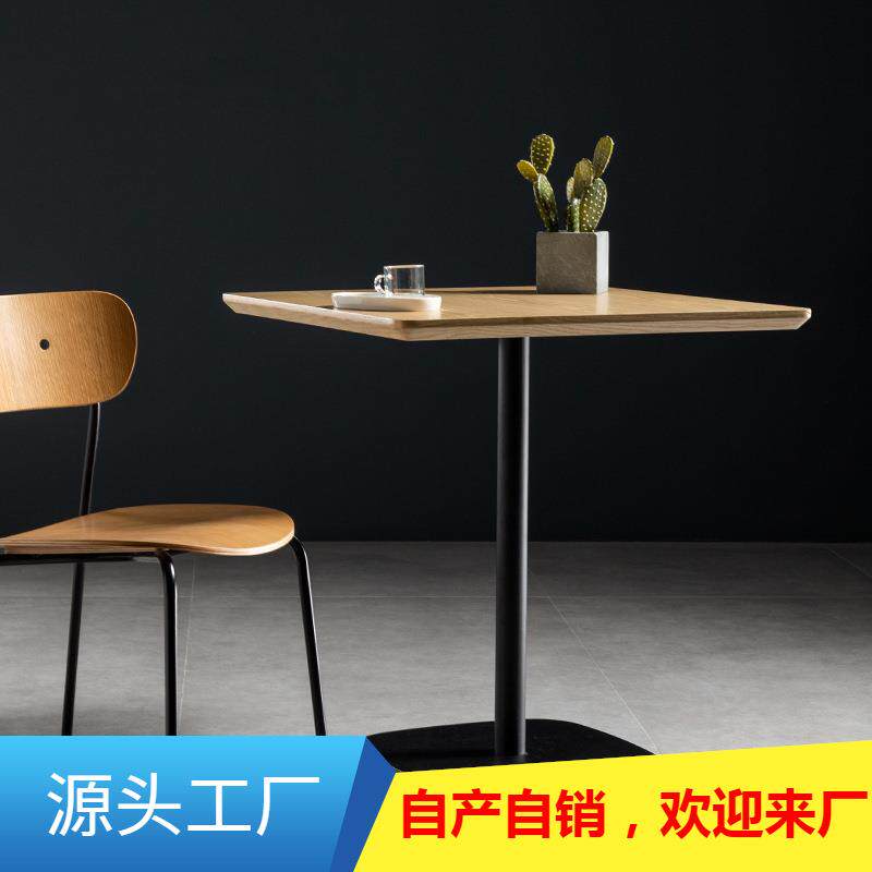 北欧简约咖啡厅方桌小户型家用餐桌阳台休闲桌椅组合奶茶店洽谈桌