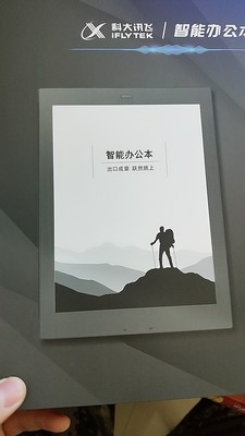 科大讯飞智能办公本怎么样，售后和评价真的很差劲？