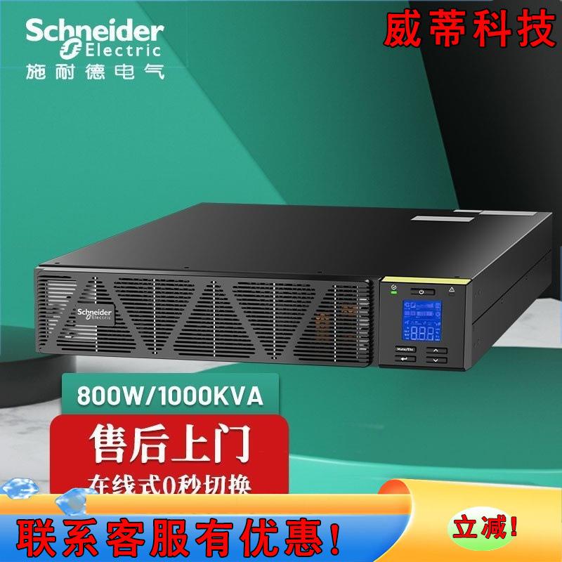 APC电源SPRM1KL机架式1KVA/800W机房服务器稳压电源