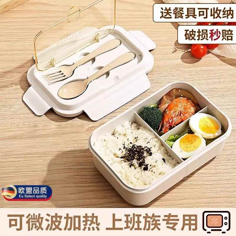 饭盒上班族2025新款微波炉加热便当盒轻便带饭餐盒食品级塑料饭盒