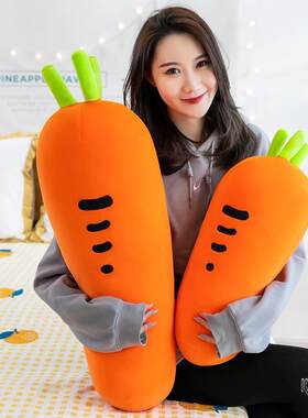 100cm胡萝卜造型毛绒抱枕 公仔夹腿玩偶女生适用