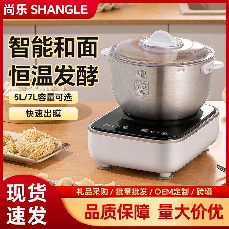 RSD和面机揉面全自动家用小型智能厨师机多功能醒面发酵一体机