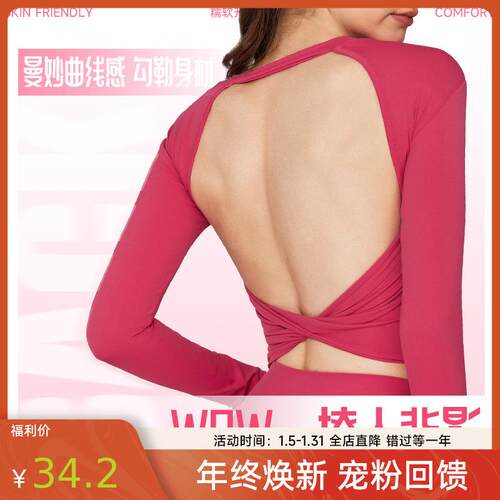 瑜伽服秋冬长袖上衣女带胸垫辣妹性感露背短款跑步运动健身服t恤