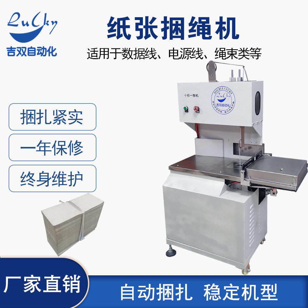 尼龙绳自动捆绑机捆扎机捆束机多条线材捆扎绳机电源线捆扎绑机