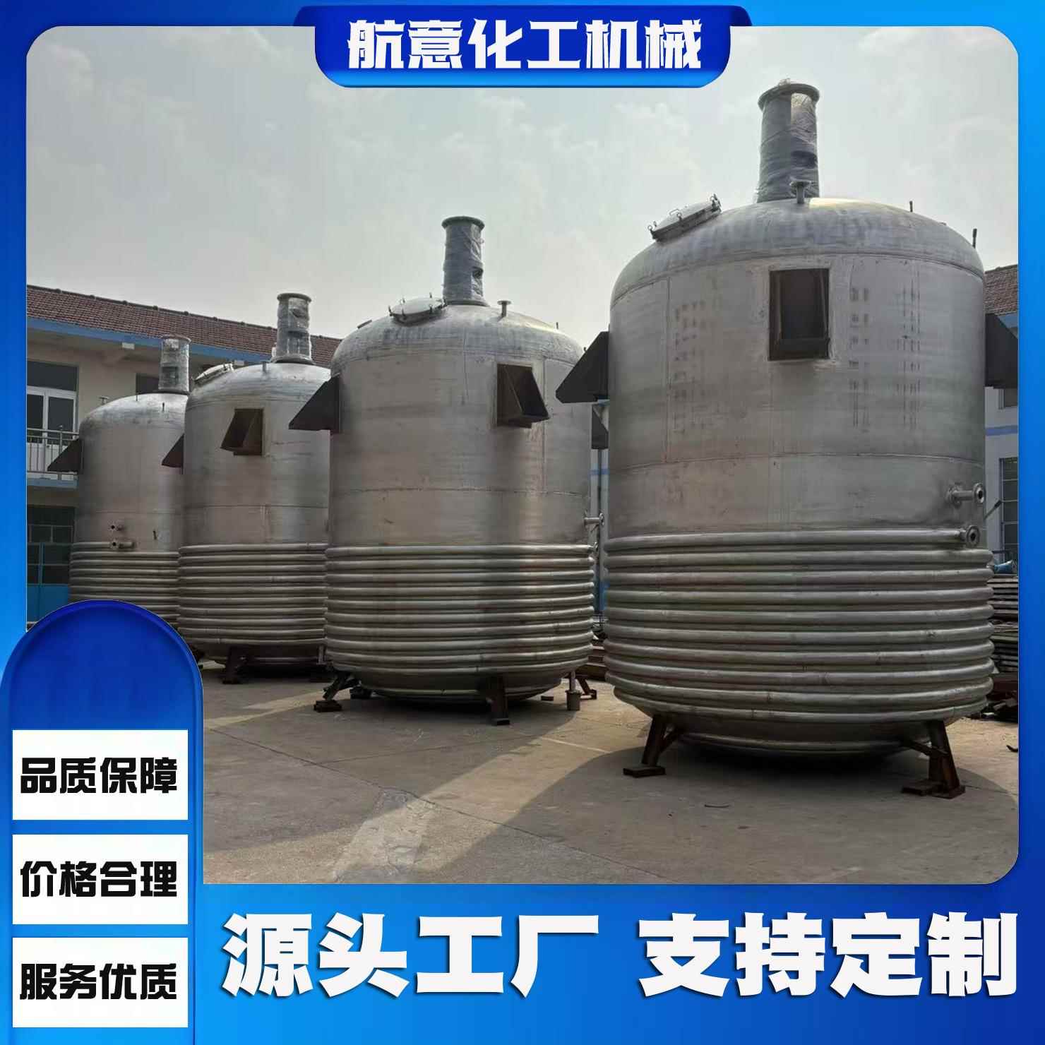 3000L不锈钢反应釜 3立方内盘管反应釜 3吨不锈钢电加热反应釜