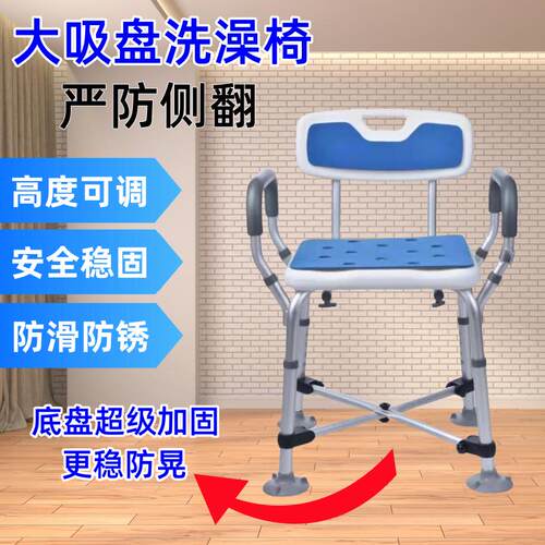 老人洗澡椅孕妇洗浴椅可折叠浴室专用坐椅身心障碍人士洗澡凳防滑