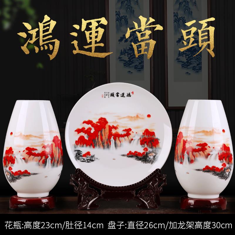 高档景德镇瓷器花陶瓶装饰品件套三中式家居工艺礼品摆饰厅酒柜博