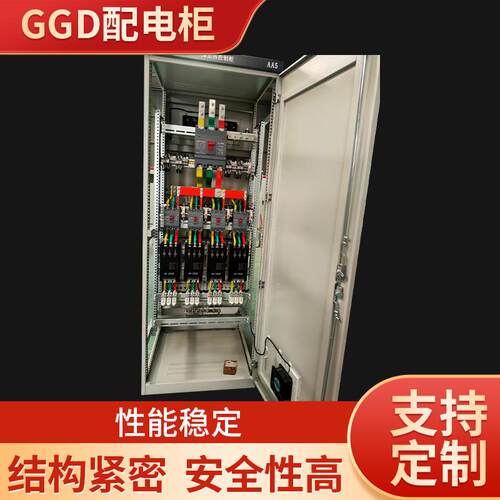GGD配电柜高低压XL-21动力柜变频控制电容补偿双电源进出线开关箱