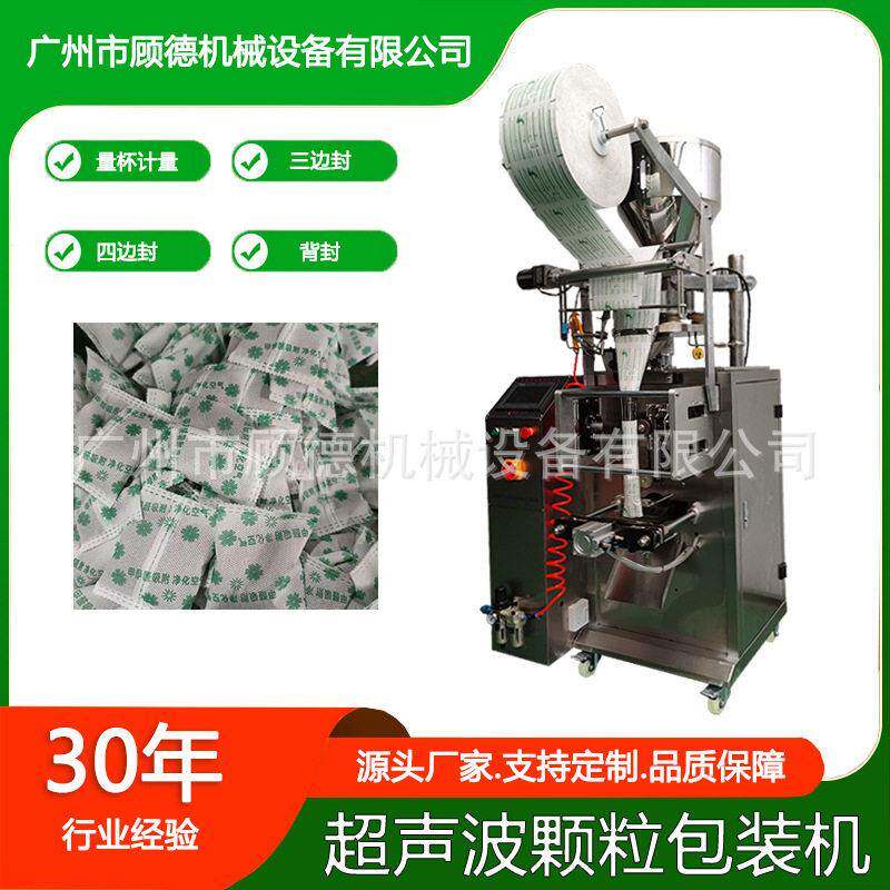 50-200克竹炭包吸附剂包装机无纺布超声波分子筛干燥剂包装机