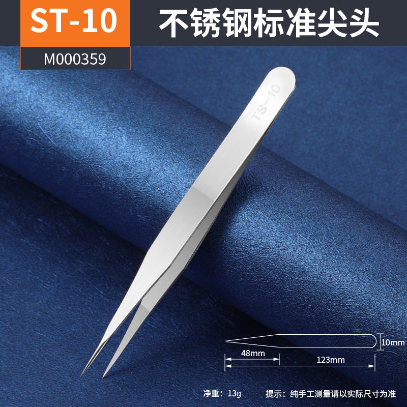 手账专用小镊子夹子全套套装手帐家用做手工的工具贴纸邮票夹