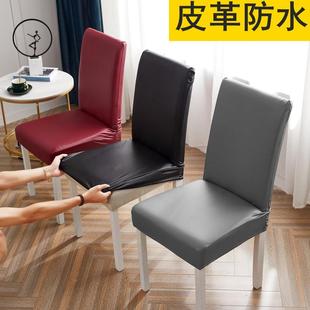 防水皮革餐桌椅子套罩弹力通用弹力高级酒店饭店坐垫靠背木座板凳