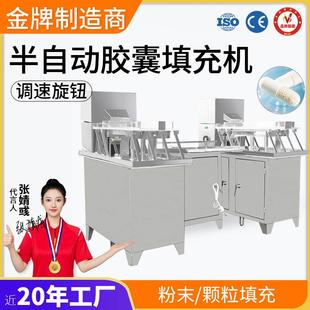 广州大祥TSP-187B半自动胶囊填充机小型胶囊灌装机粉末颗粒充填机