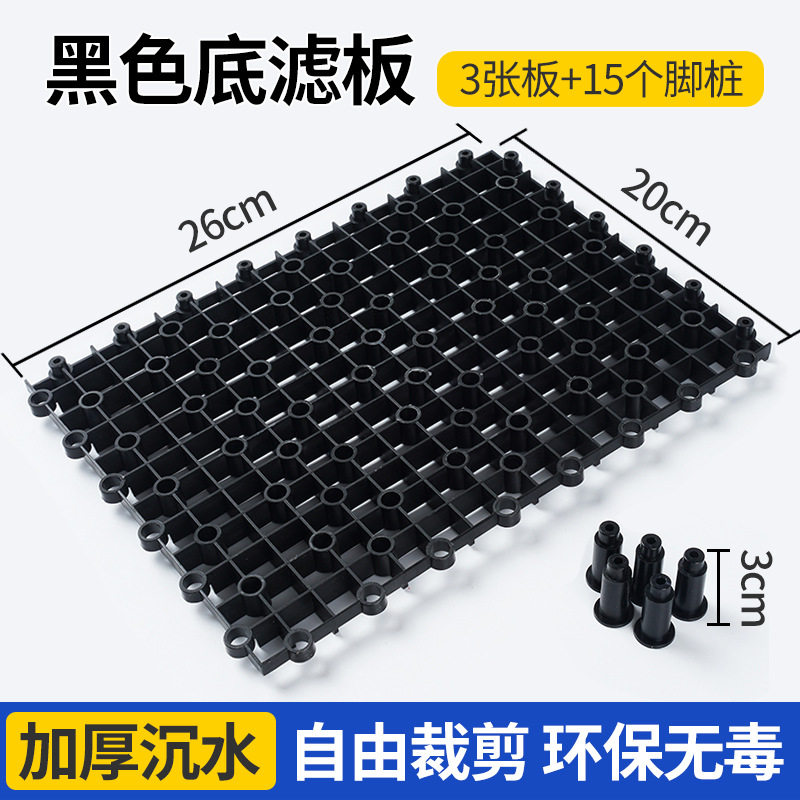 鱼缸底滤板底滤隔板滤材垫高板防死水网格板乌龟缸