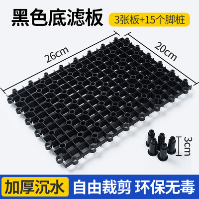 鱼缸底滤板底滤隔板滤材垫高板防死水网格板乌龟缸