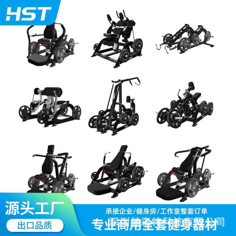 倒顺蹬机商用下斜推胸训练器健身器材铁馆室蹬腿臀肌推举器