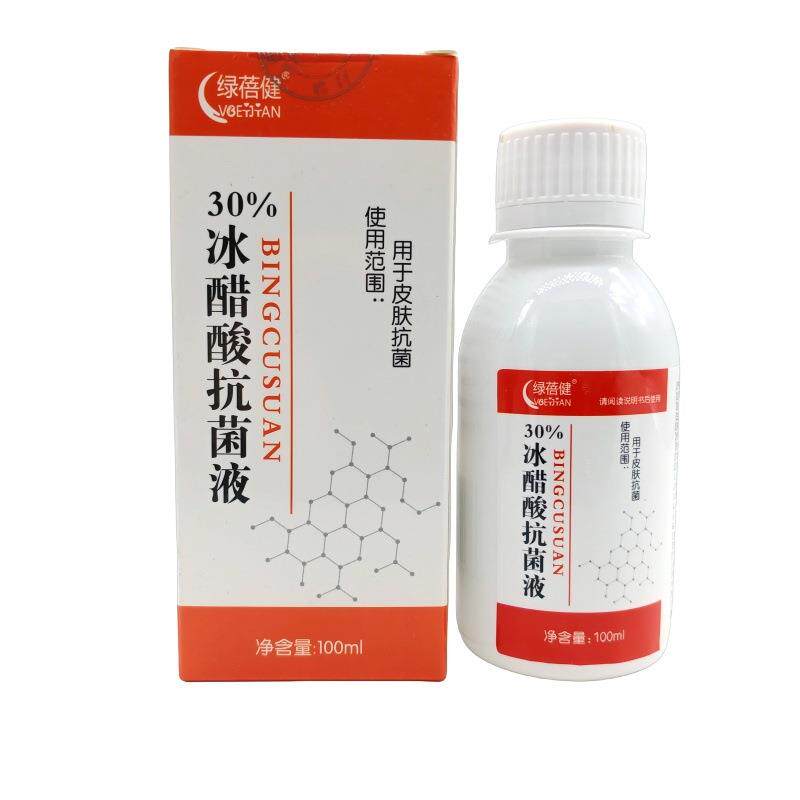 旗舰店官方正品绿蓓健30%冰醋酸抗菌液100ml/瓶