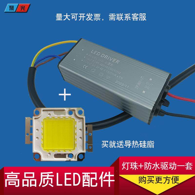 led投光灯维修光源配件高亮路灯驱动镇流器灯珠一套防水防雷电源,电子元器件市场,LED驱动电源,淘宝优惠券,粉丝福利购,淘宝优惠卷
